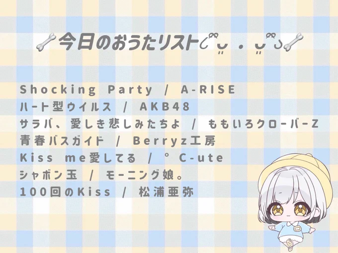 ｱｲﾄﾞﾙっぽいｲﾗｽﾄなので
今日はｱｲﾄﾞﾙ縛りでおうた配信したよ~☝🏻ˊ˗
楽しかった楽しかった楽しかった♩💖

ろろくん❕
貯めに貯めたﾊｰﾄたくさん送ってくれてありがとう ;  ;
愛たくさん感じました˘ᵕ˘♡

ういたん❕
とっっってもかわいい組み合わせで
わたしの新しい背景を飾ってくれて本当にありがとう😭
天使も虹もありがとうも、ういたんからのﾌﾟﾚｾﾞﾝﾄは
全てわたしの心に大切にしまっておきます🥺💚
またALT書くので待っててね˘ᵕ˘♡