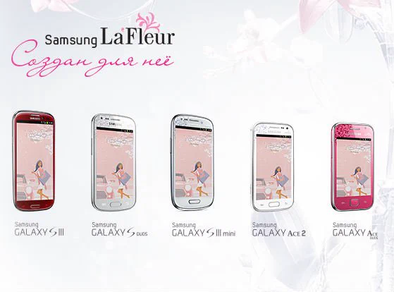 https://www.gsmshop.md/news/view/2013/02/08/La-Fleur-2013.html