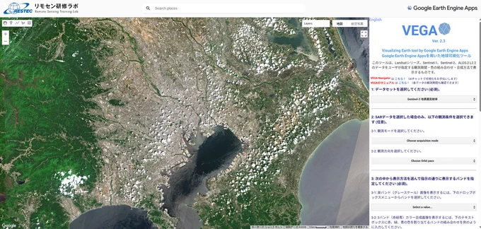 地域：東京都周辺
時期：2026年5月16日
使用した衛星データ：Sentinel-2
----------------------------------------------
東京湾に見える白い点は船舶です。
VEGAを使えば衛星画像が簡単に表示でき、気になる地域もズームで詳細に観察することができます。