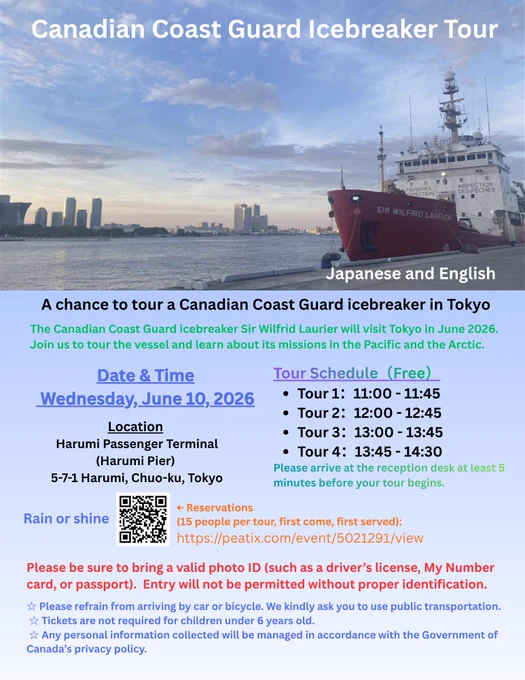 an image of boat and text that says 'Canadian Coast Guard Icebreaker Tour chance tour Japanese English Canadian Coast Guard icebreaker The Canadian Coast Guard icebreaker Sir Wilfrid Laurier will visit Tokyo tour the vessel and learn about missions the Pacific Tokyo June (Free) 11:00 Location Harumi Passenger Terminal (Harumi Pier) 5-7-1 Harumi, Chuo-ku, Tokyo Rain arrive shine desk Reservations people Please first come, first served): card, bring passport). Entry photo ID (such license, My Number not be permitted without proper identification. public transportation. Please refrain from arriving bicycle. We kindly ask you Tickets not required under years personal information collected managed Canada's privacy policy.