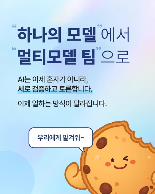 🤖업무 효율을 높여주는 3-5분의 기적! <월간 코파일럿 Vol.3>