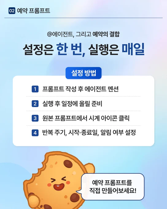 🤖업무 효율을 높여주는 3-5분의 기적! <월간 코파일럿 Vol.3>