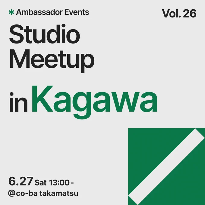 6月27日土曜日 13:00 - 16:00 @co-ba takamatsu | Studio Meetup vol. 26 in 香川：テンプレートから始める、はじめてのポートフォリオサイト