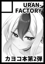 カヨコ本作ります！グッズセットも余裕があれば！
