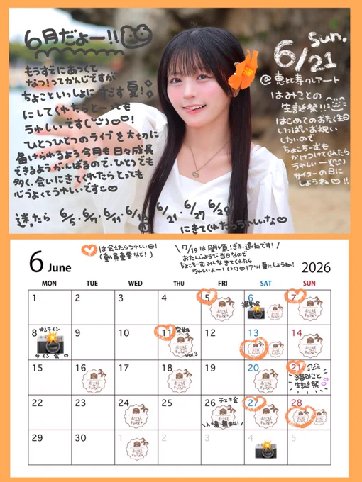 保存してつかってね♡