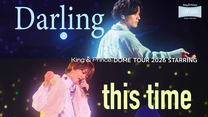 King & Prince 「Darling」「this time」-STARRING LIVE ver.-
