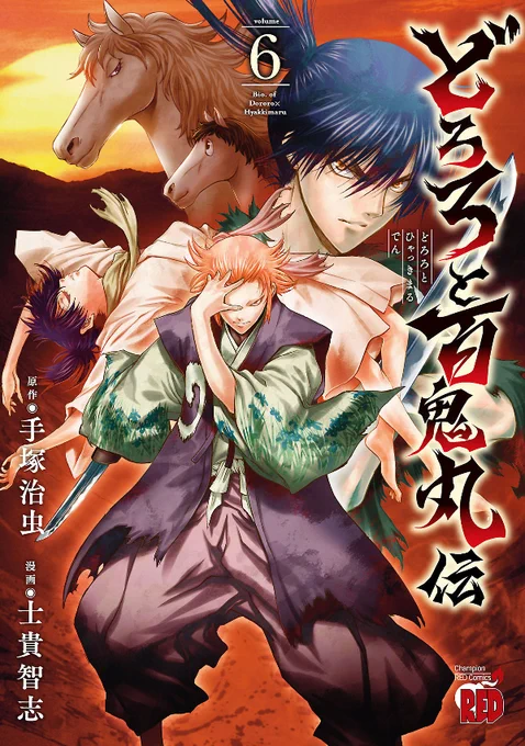Couverture du tome 6 de Dororo to Hyakkimaru Den