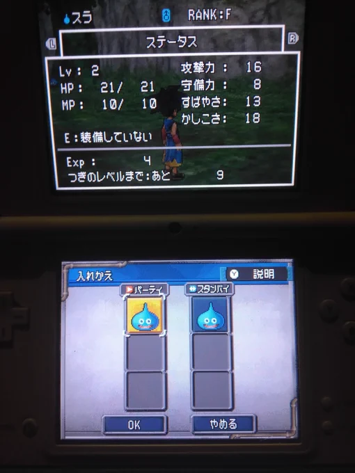 スライムにした理由は歯茎に必ず倒されるから、モンスターによって成功しなくなるとしても誰でも出来るPTだから再現しやすい
