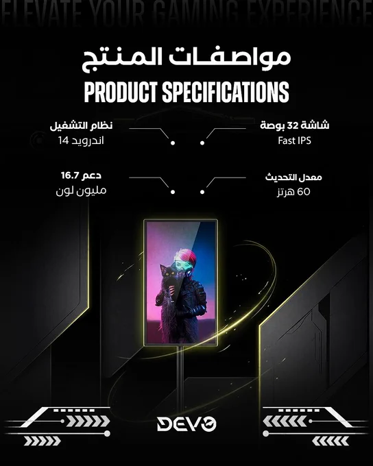 Promotional image showing product specifications for a DEVO gaming monitor, featuring a futuristic design and vibrant colors. The mood is tech-savvy and immersive.