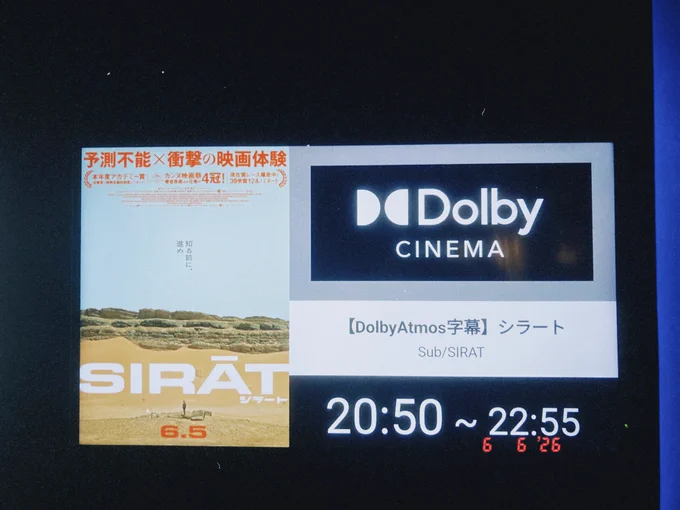 シラート