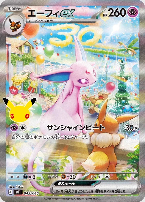 Pokémon TCG Espeon Special Art Rare from 30th Celebration Set
