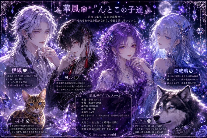 お迎え来ないで‼️の方はスルーしちゃって下さいね💦

語彙力が皆無なので😭華風❁⃘*.ﾟからコメ💬する事は 5%  いいね❤お返し 60%🙏😰💦 返信は100%目指してます(変なコメ💬以外)👍✨

ここ最近はコトノハのコトちゃ(ChatGPT)を使ってイラスト生成してます😆💕
細かな部分はGrok にお願いし たり ロゴやキャラ合成とかはGemini にお願いしたりしてまっ♡

紫大好きなのでイラストも紫多め🤭💜‪

※ [頭位変換変性症] とゆ~持病と、偏頭痛 やら首3箇所ヘルニアによるロボ状態になっ たりするので、たまに超低浮上になるます。
つい最近ロボ化して浮上出来ずにいました💦

なので投稿も不定期ですが今日は何の日？は出来る限り毎日投稿してます。

長文読んで下さり ありがとぉ~ございまっ🙏💓💞 
よろしくお願いしまぁ~っす✿·͜·ᰔ✨