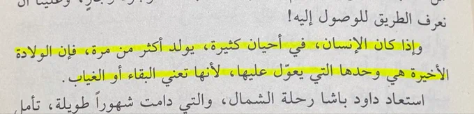— عبدالرحمن منيف