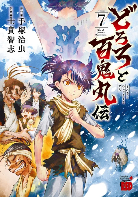 Couverture du tome 7 de Dororo and Hyakkimaru Den