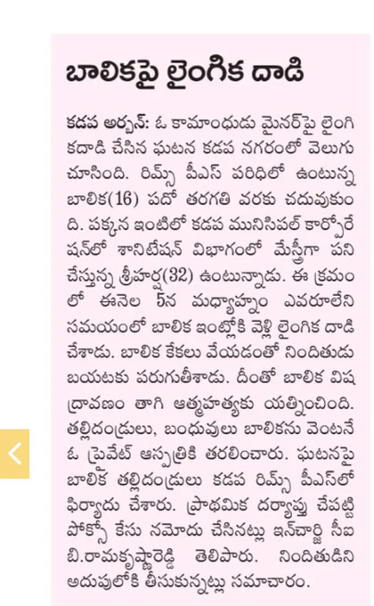 https://epaper.sakshi.com/Andhra_Pradesh_Main?eid=99&edate=07/06/2026&pgid=877336&device=mobile&view=0&sedId=0&uemail=