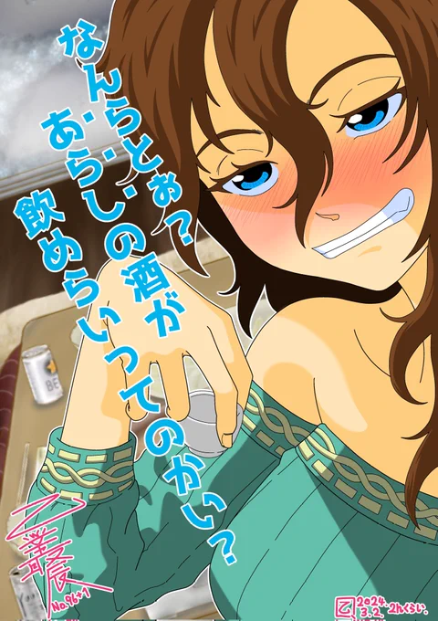 酒が飲める飲めるぞ〜♪
酒が飲めるぞ〜♪

普段はほぼ飲まなくなりましたが、酒は人生の友です🍶