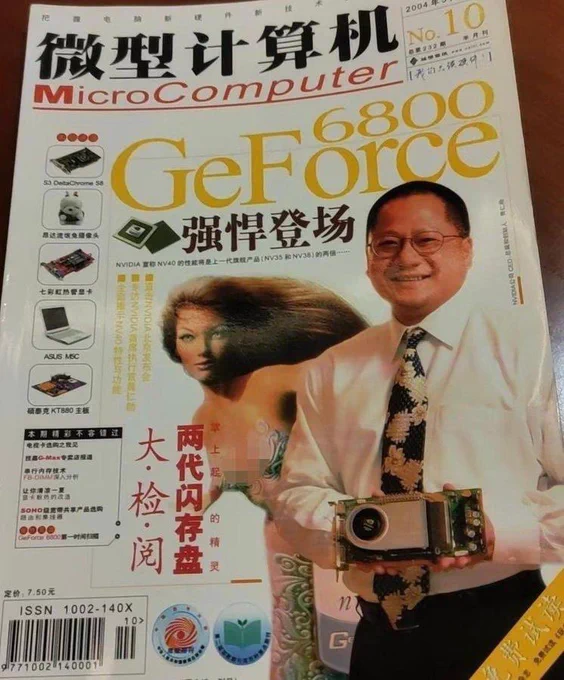 2004 chinese magazine with Jensen