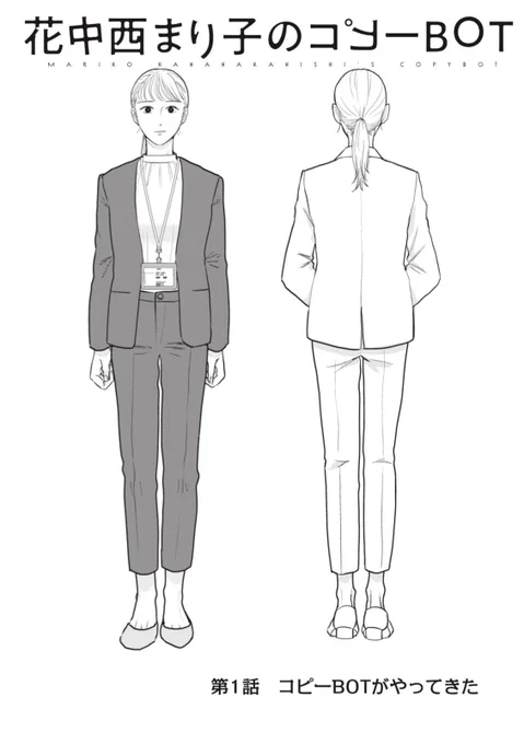 並んだ2人の女性、1人は濃い色のスーツを着て前を向き1人は白いスーツを着て後ろを向いてる　姿形はよく似ている