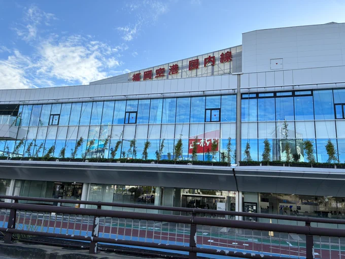 福岡ただいまっ💓