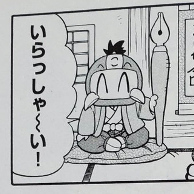 レツゴあとがきまんがのこした先生。仙人の風格。