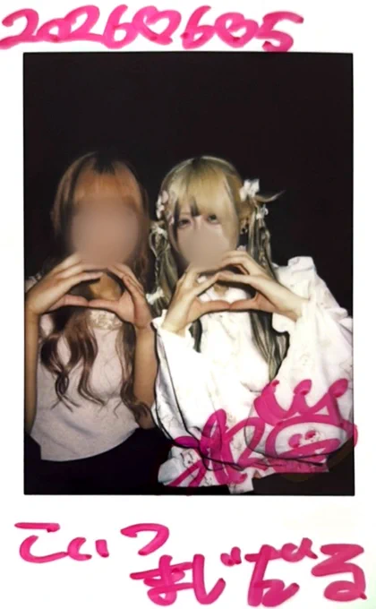 はい月赫さん🌙だるい女でごめんね。