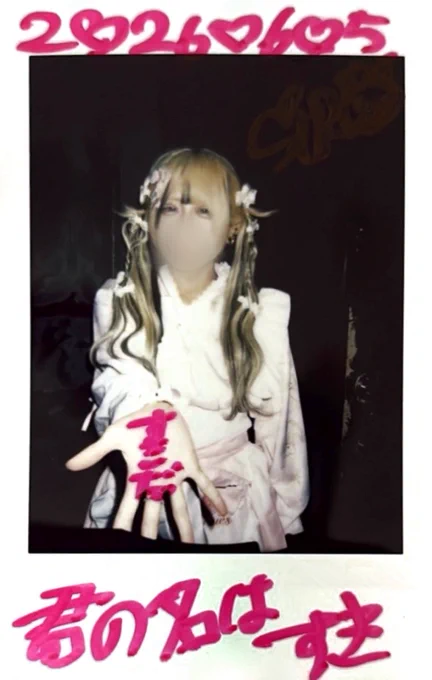 君の名はにハマりすぎてる。一緒に聖地巡礼しよな。
