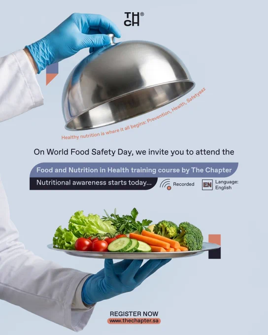 
On #WorldFoodSafetyDay, we invite you to attend the "Food and Nutrition in Health
" course with #TheChapter. Let's build a higher level of nutritional awareness, starting today... #FoodSafety#NutritionInHealth courses_online
www.thechapter.sa