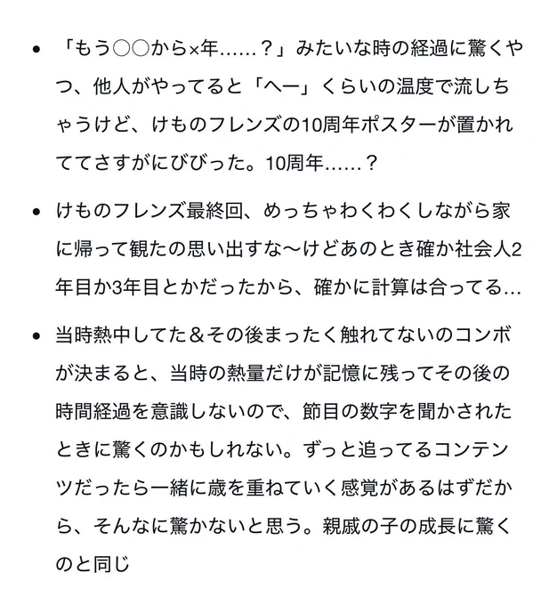 森バジルnoteのスクリーンショット