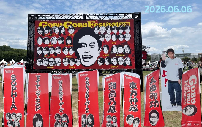 グッズ購入や飲食などもしつつ全組のライブを聞く事が出来ました‼︎
ライブ合間に浜ちゃんと出演者さんとのステージ裏側での生トークなどもモニターで放映があったり楽しかったです。
1番観たかったのがももクロだったので観れて大満足でした。やっぱりももクロはライブが楽しいっ♪
湘南乃風は知ってる曲だったからタオル振り回したりとか盛り上がって楽しかった。湘南乃風のライブもまたみたいな〜って思いました！
浜ちゃんの「マリーゴールド」　カラオケでよく歌うみたいですが、聞けてよかったし素晴らしかったです。
もちろん浜ちゃんの曲も全部よかったです！
「今年は初めてお客さんのところまで行ってみた！」
って後ろのエリアまで来てくれて歌ってくれてた演出もよかったな〜って。

とっても楽しかったです😊