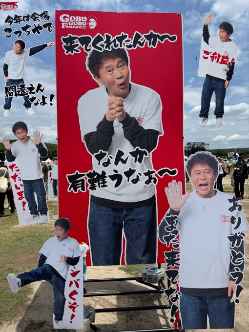色んな場所にいろんな浜ちゃんのパネルがいたよ‼︎
表情とメッセージが全部いい感じで楽しませてくれてました😊