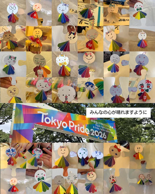 参加者が制作したレインボーてるてる坊主の写真３６枚と東京プライド2026の看板とみんなのこころが晴れますようにの文字