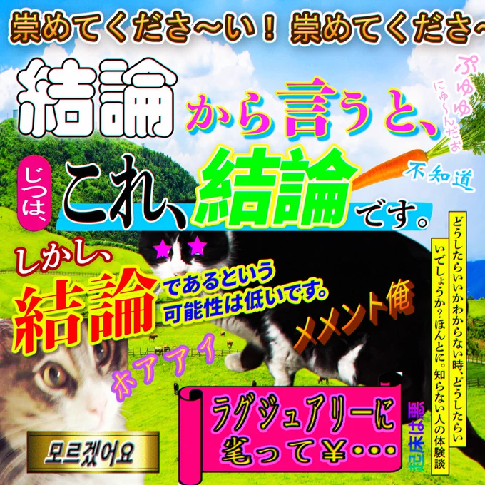 怪文書付きグラフィックアート