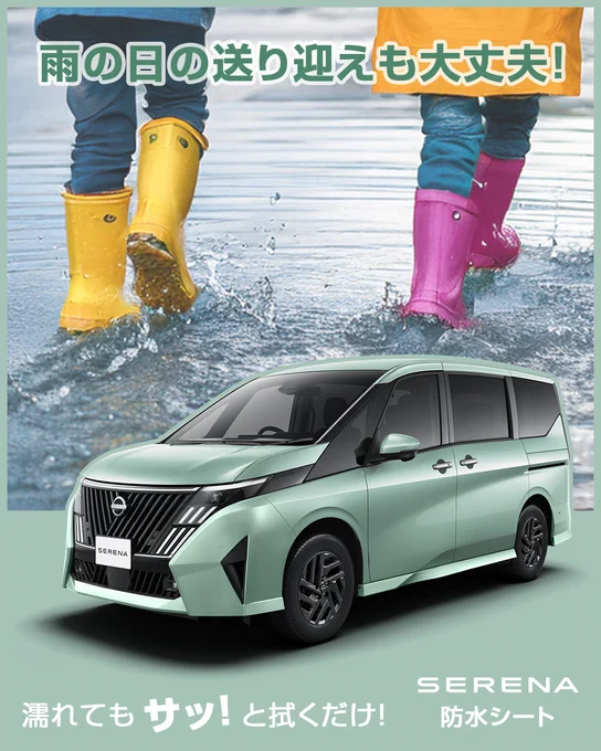 日産セレナ 防水シート の画像
©日産モータースポーツ＆カスタマイズ株式会社