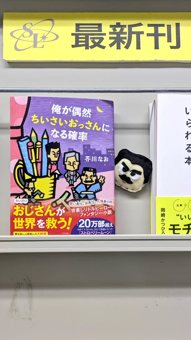 1枚目からもう少し近づいたところ。『ちいさいおっさん』の横に顔が見える…。