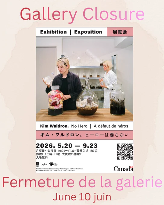 Poster of exhibition Kim Waldron. No Hero