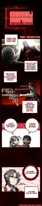 원래는 2화만 올리려고 했는데 롭챈에서 개추를 160개 가까이를 받아버려서 들고왔습니다..모두 감사드립니다..