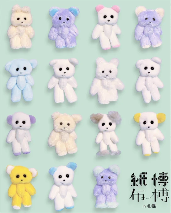ハンドメイドぬいぐるみを販売します！　【紙博&布博 in札幌】2026.6.13〜6.14開催　ブース番号【83】