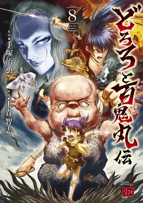 Couverture du tome 8 de Dororo to Hyakkimaru Den