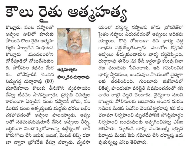 https://epaper.sakshi.com/Bapatla?eid=15&edate=08/06/2026&pgid=877523&device=mobile&view=0&sedId=0&uemail=