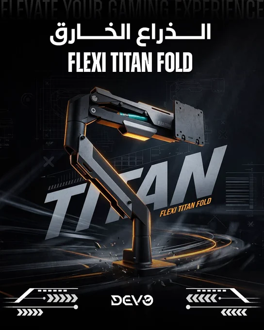 A dynamic advertisement for the Flexi Titan Fold, a versatile gaming arm. The image features a futuristic design with technological elements and bold text in both Arabic and English.