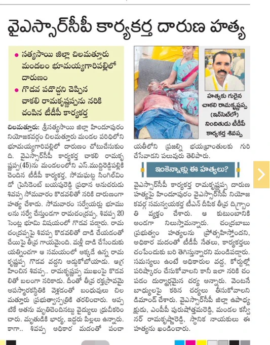 https://epaper.sakshi.com/Andhra_Pradesh_Main?eid=99&edate=09/06/2026&pgid=878462&device=mobile&view=0&sedId=0&uemail=