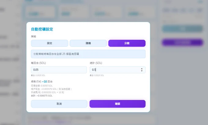可以连续挖矿
