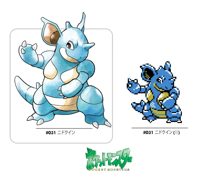 watercolor image of Nidoqueen from Pokémon, and the painting's counterpart on the right from the original Japanese Pokémon Silver  Game Boy Game. The painting is done sticking to the pose of the original sprite, but mimicking artist Ken Sugimori's watercolor-style, and keeping the form of the Pokémon more closely to its official non-sprite art of the time.