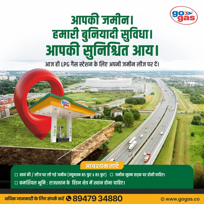 📍 क्या आपके पास मुख्य सड़क पर जमीन है? इसे कमाई के अवसर में बदलने का समय है।

#GoGas के साथ LPG गैस स्टेशन के लिए अपनी जमीन लीज पर देकर एक स्थिर और भरोसेमंद आय का स्रोत बनाइए। यदि आपकी जमीन हिंडोन क्षेत्र में है और आवश्यक मानकों को पूरा करती है, तो यह एक शानदार अवसर हो सकता है।

आज ही संपर्क करें और जानिए कि आपकी जमीन आपके लिए कैसे बेहतर रिटर्न ला सकती है।

📞 अधिक जानकारी के लिए: 89479 34880

#Hindon #HindonCity #HindonRajasthan #Karauli #KarauliDistrict #RajasthanBusiness #RajasthanDevelopment #LandForLease #InvestmentOpportunity #LPGStation #GoGas #BusinessOpportunity #HighwayBusiness #RajasthanGrowth #LocalBusiness #Entrepreneurship #PropertyInvestment #RajasthanNews #MadeForGrowth #IndiaBusiness 