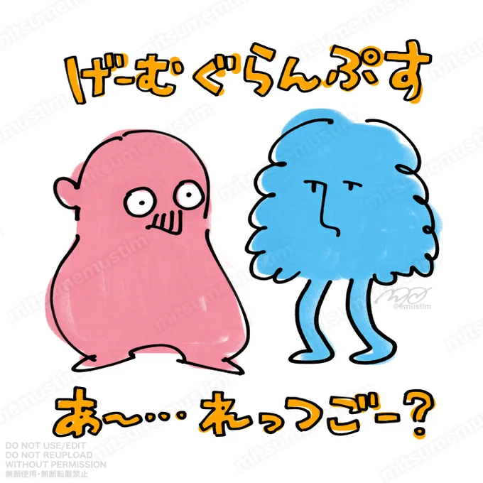 Simply colored and stylized drawing of Game Grumps.