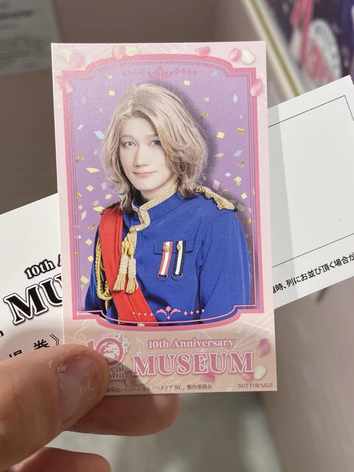 当たったのはお兄さんでした🇫🇷