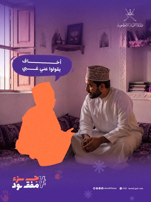تصميم يتضمن صورة لشخص يجري حوار مع نفسه 


كتب في التصميم:

أخاف يقولوا عني شيء