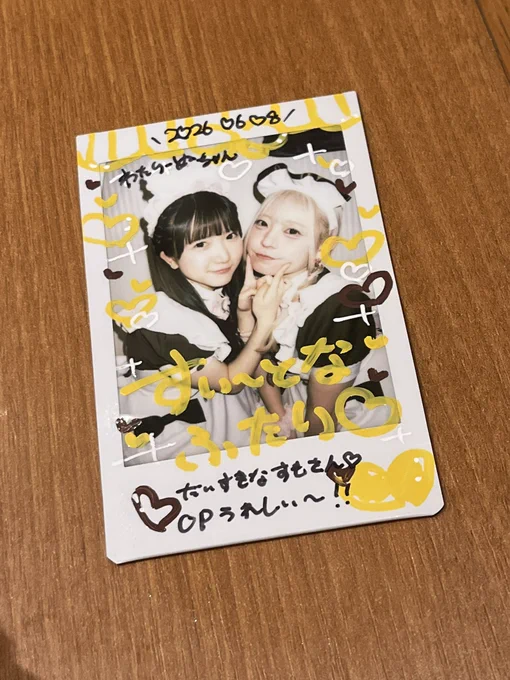 すもしょこあSUN⬅️お菓子のスモアって間にチョコが挟まってるから…勝手にそう呼んじゃおうかな✨(え？) と思います。

お嬢ダチの仲良し✨とイベメンにつられて行った1周年夜イベから、しょこらSUNのパフォのファン…♡やから……1周年SPしょこらSUNの輝きはまるっD上品なラメの入った高級チョコレート(⬅️なんだか風情のない比喩だ)みたいで…感動したのを未だ新鮮に思い出せる。「しょこら」の名に一切恥じないどころか、ピッタリすぎて、ガチのスタンディングオベーション。
うおー、ほまに7周年アニバーサリーライブのリーダーだったのガチでアツい。アキハバラ・ラヴァーズ、ミニイベとかでも見たことなかってんけど、ガチで、「神様はいるわ〜」⬅️あまりにも良すぎて、しょこらSUN、あんたが✨神✨や。になった。
し、伝え忘れたんですけど、ぷるにゃんSUNが「しょこらが"ツバキ姫の落ちサビは当然ぷるさんやろ"って言ってくれて〜」と言っており、ガチのまじで感謝ありがとう、神、ほんまにありがとうございました。ぷるにゃんさーんのツバキ姫見てみたかったからほんまにみれただけで🤩やったけど、落ちサビまで❗️激アツや❗️とおもったらしょこらSUNが…🤩ほんまに感謝どす。ありがとうございました。
ガチであっとライブ出て欲しい…🤩さすればナ嬢と一緒にスキップで向かいますからね🤩✨新世界ZAZA(⬅️最近のあっとライブの会場)大好き♡やから、でっけーステージでしょこらSUNのパフォーマンス見たいよー🤩の気持ちである。

すもSUN❗️例の話、2級持ち先生メイド"名古屋"出張の時の話かもしれません。
なんか、ほんまに、涙 しょこすもSUN、より良いお給仕をするためにはどうするかという会話をしているらしくてほんまにアツいねん。ほんまに、あっとほぉーむカフェという♡素敵な場所♡が在るのは…そちらからすれば「帰ってきてくれるから❗️」と思っているのかもしれませんが、お給仕してるメイドさんが✨素敵✨だからこそ、なのである____涙 だから、その努力を、無理に…ではなく、自ら進んで楽しんでしてくださっているのってほんまにあっとほぉーむカフェって、素敵や……涙 になりますね。エモがり奏でいぬ、ポロローン…………いい話聞けてよかった✨ これからも元気にご帰宅して、参りますからネー❗️🤩(⬅️この気持ち)