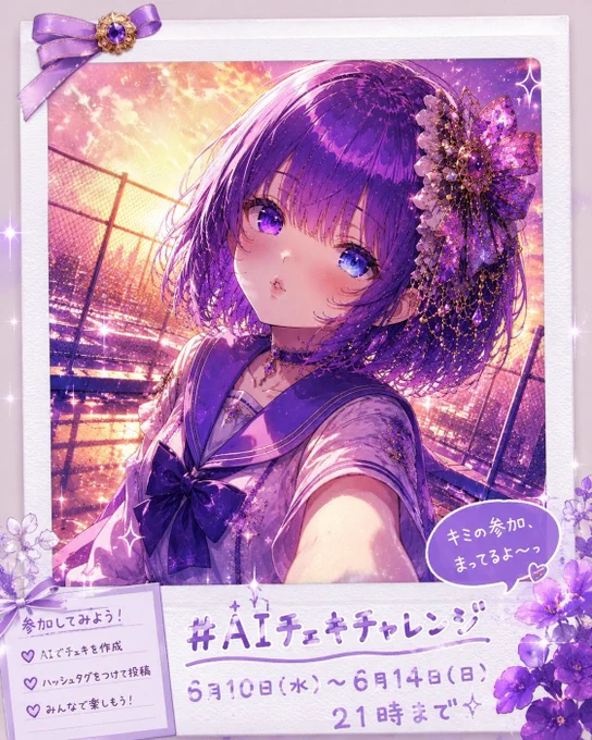 説明します。別アプリで画像を作るチャッピーにその画像をアップロードするアップした画像の下に、プロンプトをそのまま貼ります。
プロンプトの"この中の文字" の部分を消して、あなたの好きな言葉を入れてください。
ダブルクォーテーション（"）は残したまま、中身だけを書き換えてくださいね。