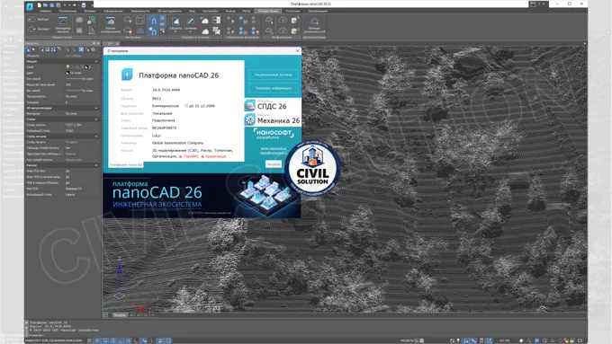 📐 nanoCAD Suite 2026 v26.0.7410.4946.8611 

🌍 Now Available in RUSSIAN Language!

🗓️ Build Date: 2nd June, 2026

• Advanced 2D drafting and 3D modeling tools 
• Powerful DWG-native CAD design environment 
• High-precision engineering drafting 
• Automated drawing creation and editing workflows
===========================
📥 Download Now: https://www.civilsolution.in/courses/nanoCAD-Suite-2026-RUSSIAN-6a2846bc745c3b2d16ac6c6c
===========================
👷🏻‍♂️ Visit for More: https://www.civilsolution.in/


#nanocad #cadsoftware #engineeringdesign #technicaldrawing #mechanicalengineering #architecturaldrafting #engineeringsoftware #designengineers #engineeringtools #engineeringvisuals #engineeringprojects #caddesign #industrialdesign #engineeringtechnology